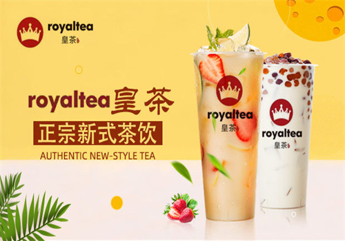 Royaltea皇茶饮品