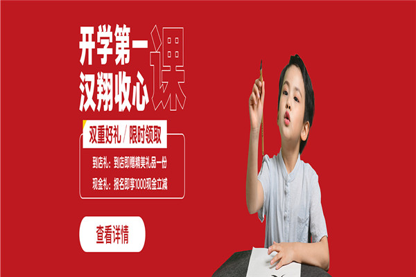汉翔书法教育
