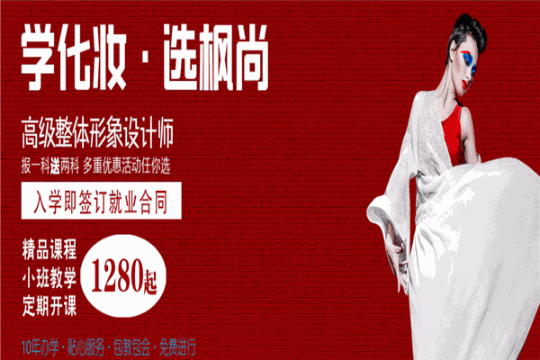 枫尚形象设计艺术