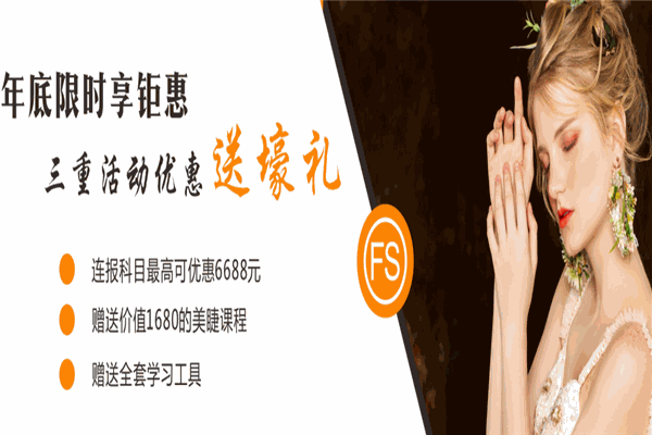 枫尚形象设计艺术