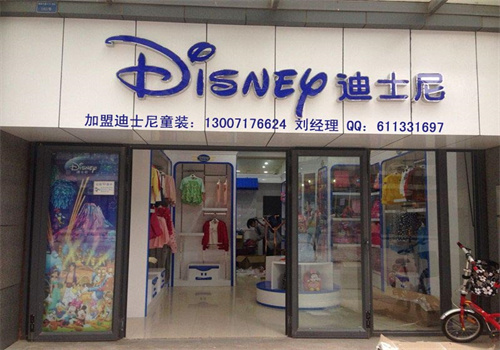 迪士尼童装品牌