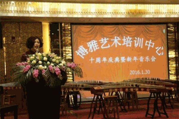 博雅艺术培训中心