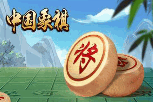 亮剑国际象棋俱乐部