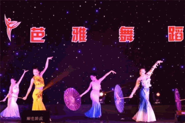 芭雅舞蹈