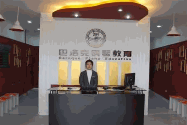 巴洛克艺术培训中心