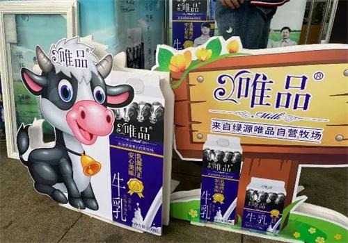 唯品牛奶
