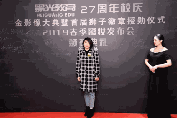 黑光教育
