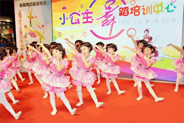 小公主舞蹈培训中心
