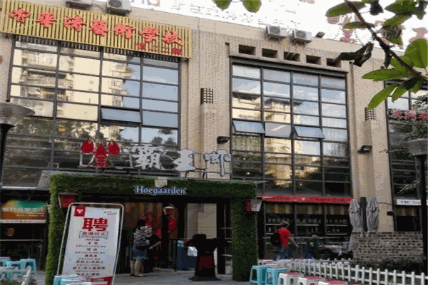 曹华清艺术学校