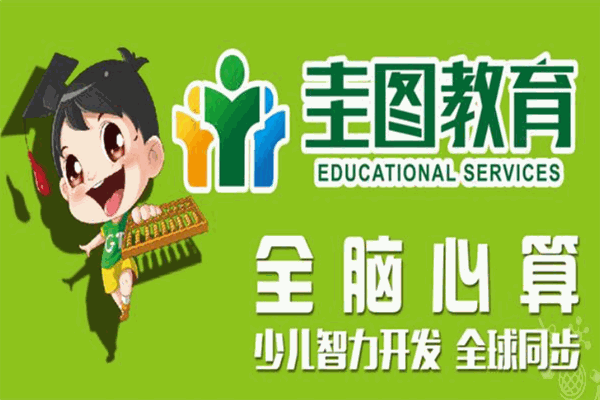 圭图珠心算