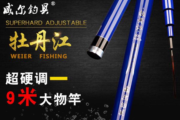 威尔钓具加盟