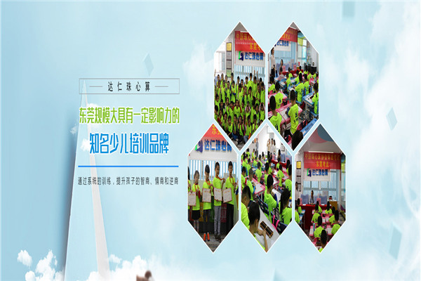 达仁珠心算