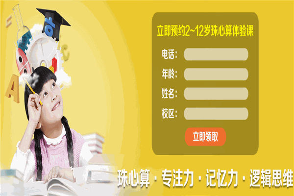 非凡脑力珠心算