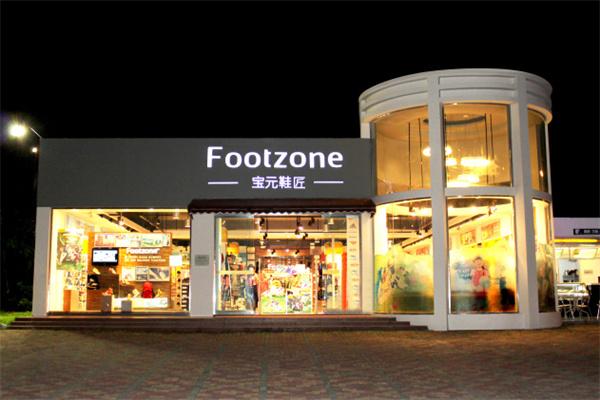 宝元鞋匠加盟