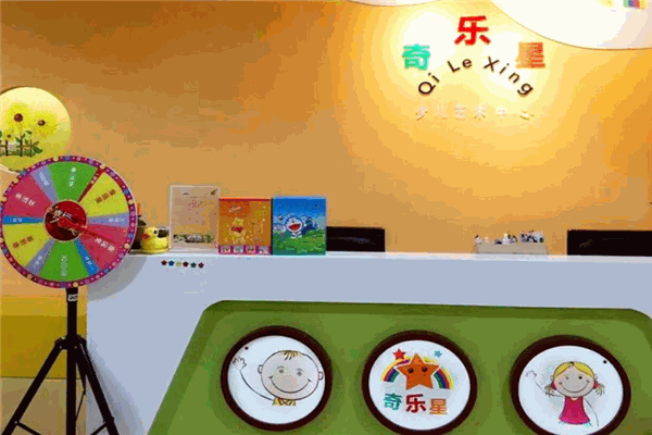 奇乐星少儿艺术中心