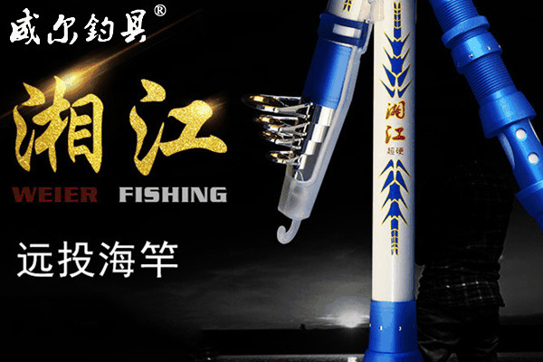 威尔钓具加盟