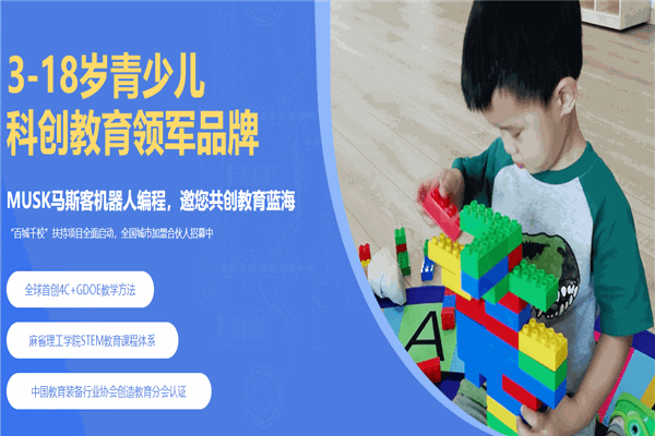 MUSK马斯客机器人编程