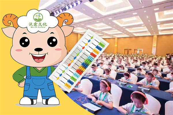 沃霖珠心算