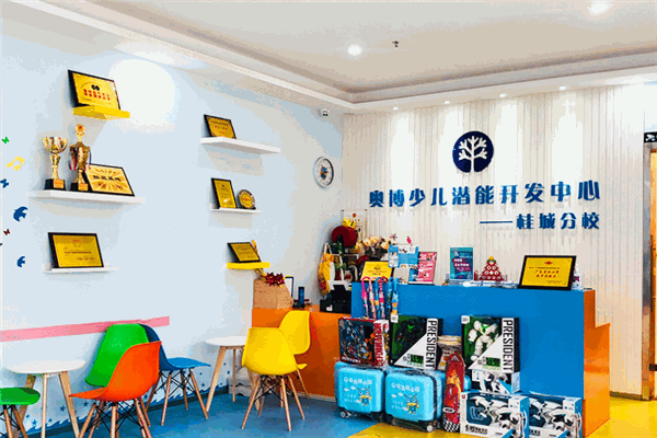 奥博珠心算