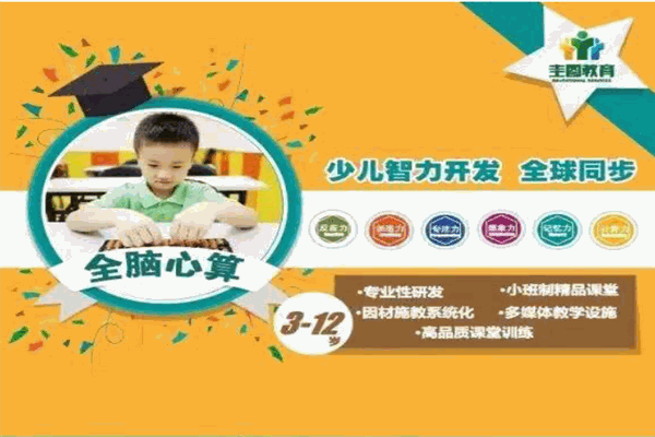圭图珠心算