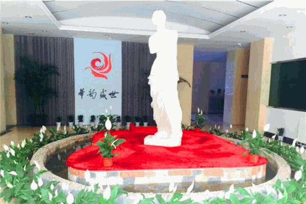 华韵盛世艺术培训中心