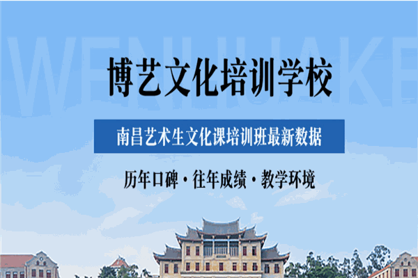 博艺文化艺术培训