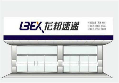 龙邦速递