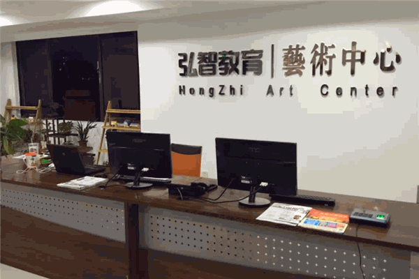 弘智卉艺术教育