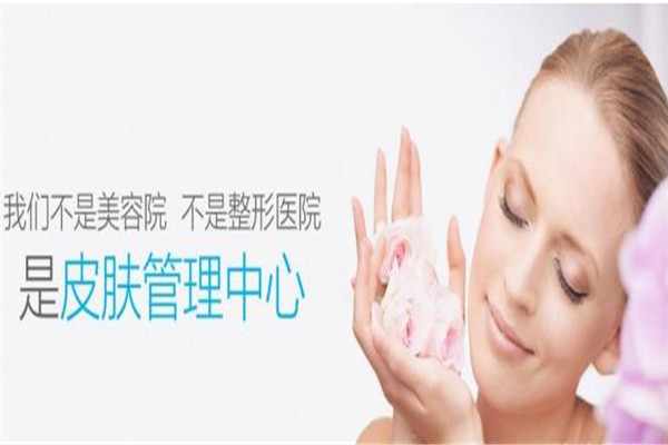 缔美诗皮肤管理加盟