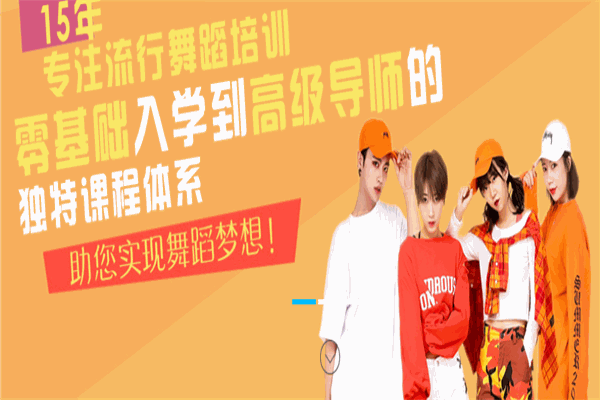 欲非流行舞蹈