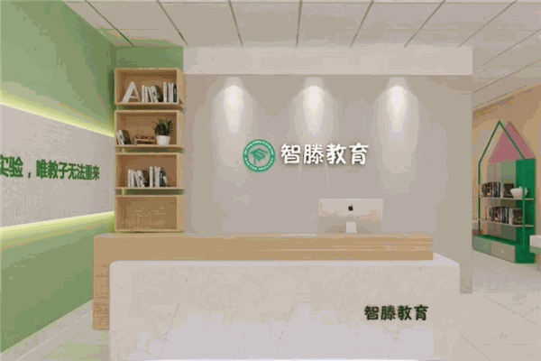 智滕教育