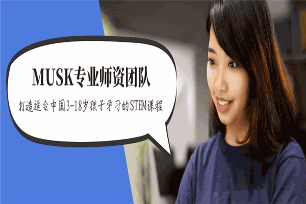 MUSK马斯客机器人编程