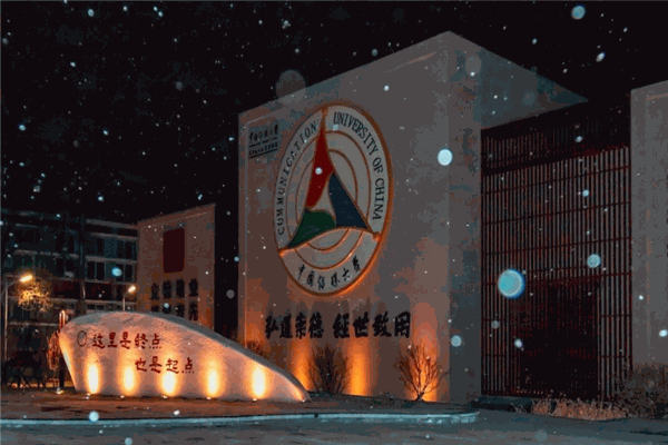 中传明德艺术教育