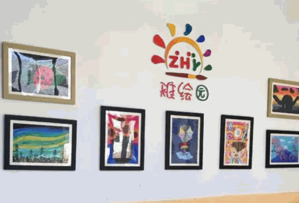 稚绘园儿童美术