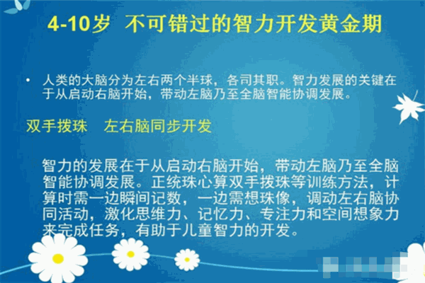 圭图珠心算
