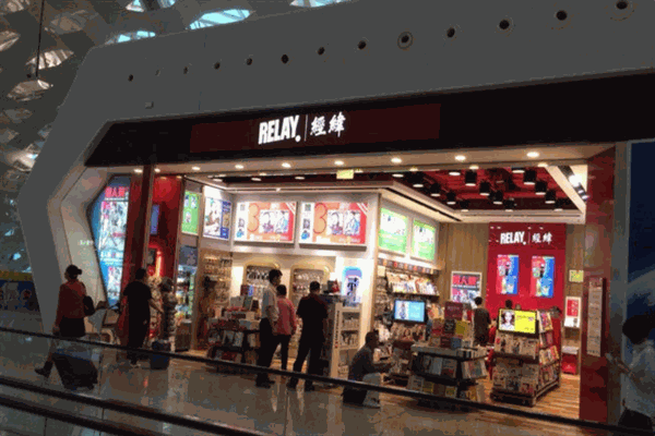 relay经纬书店