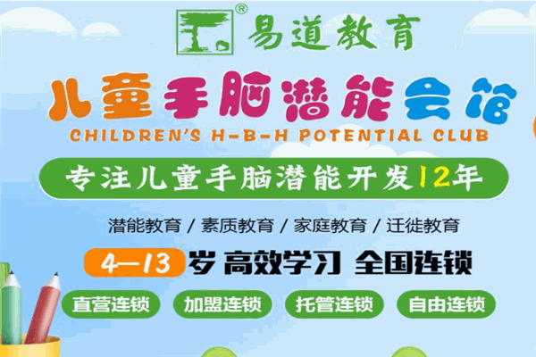 易道手脑速算