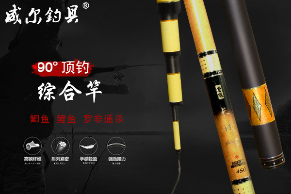 威尔钓具加盟