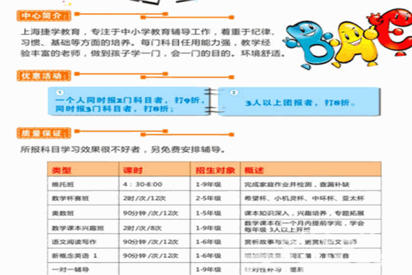 昱乐珠心算