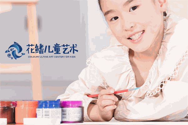 花鳍儿童艺术中心