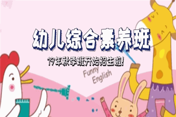 童话谷大嘴巴语言艺术部落