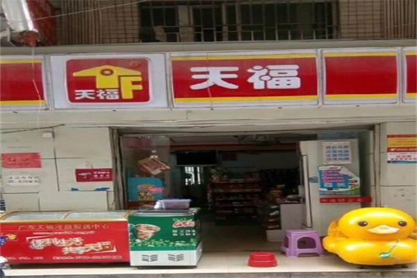 天福超市