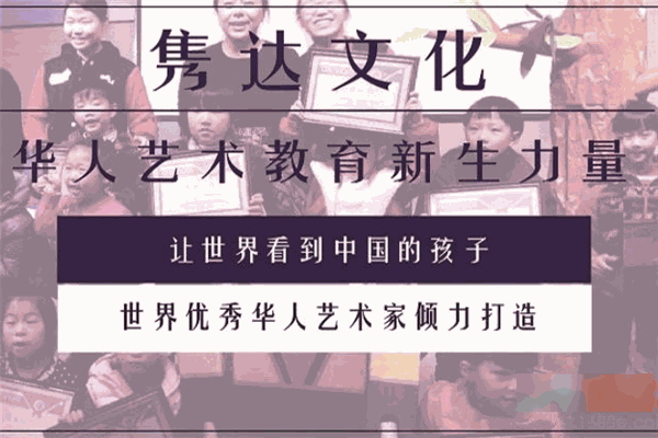 隽达文化