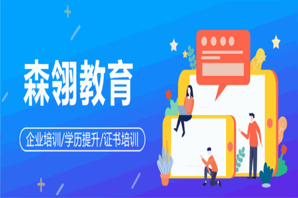 森翎教育