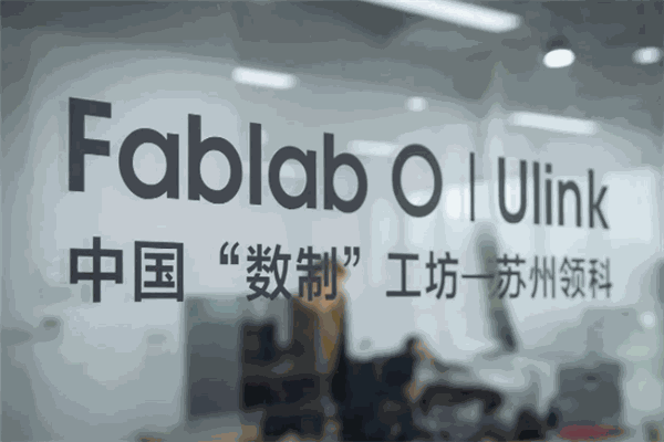 FABLABO数制工坊