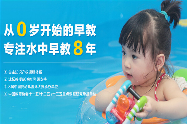 33度婴儿游泳馆加盟
