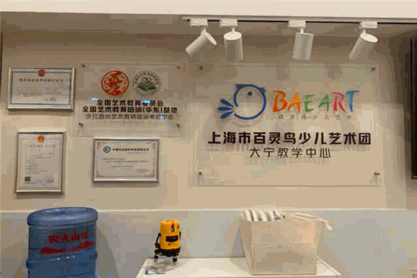 百灵鸟少儿艺术团