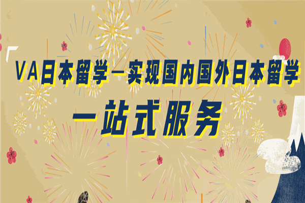 va艺术留学