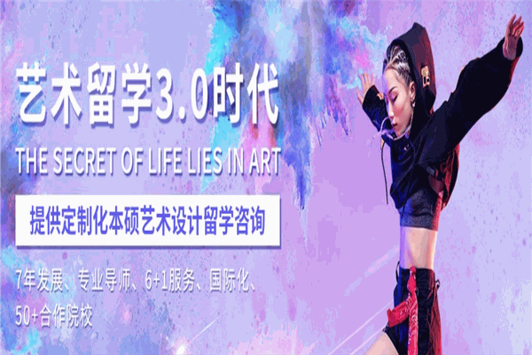 va艺术留学