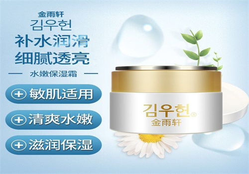 金雨轩药妆